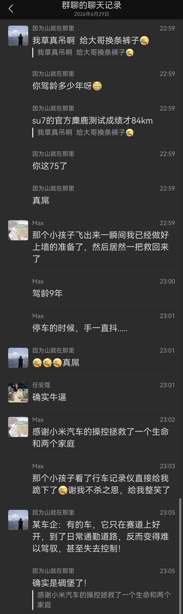 惊险一幕!小米YU7车主1秒极限避让救下孩童 网友:这操控立大功