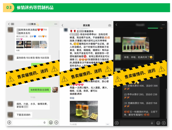重磅整治！发布这些违纪品营销信息 微信一律永恒封禁