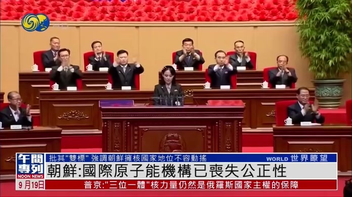 朝鲜：国际原子能机构已丧失公正性