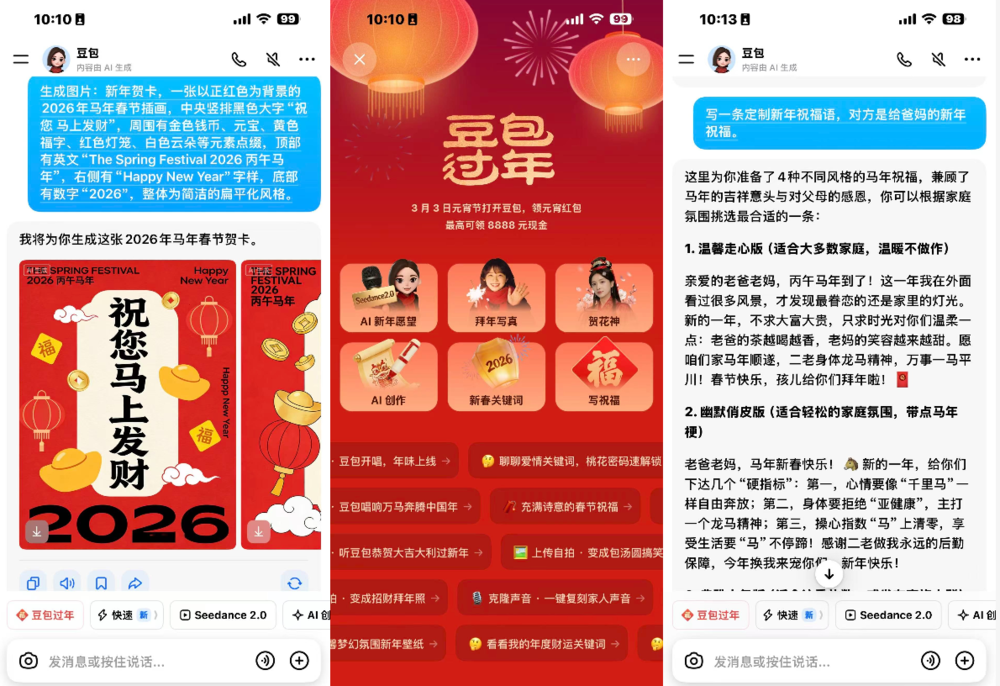 豆包 APP“豆包过年”活动界面与 AI 生成新春内容示例