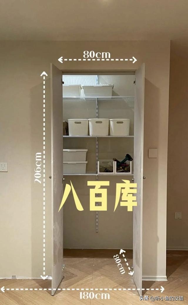 装修别再猛打柜子了！如今流行的800库，收纳好用还省钱 ——凤凰网房产广州