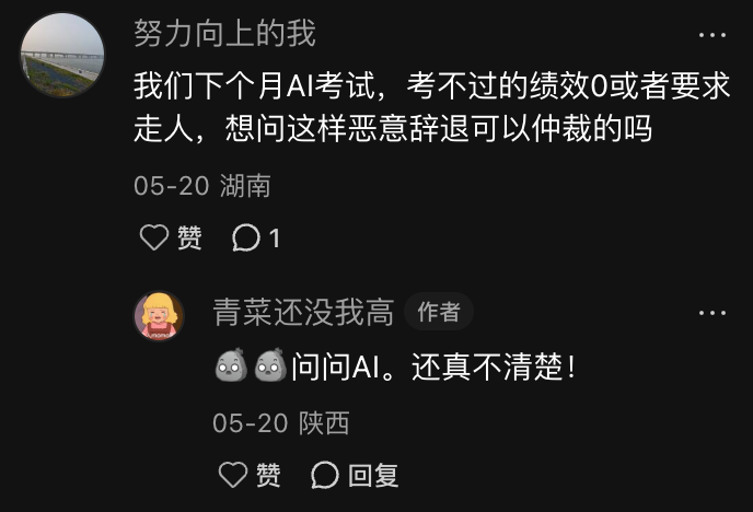 老板们的AI焦虑,让打工人穿上职场CK内裤