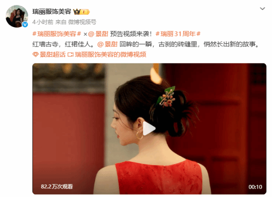 景甜风波后首登封面 红裙古寺宣告回归