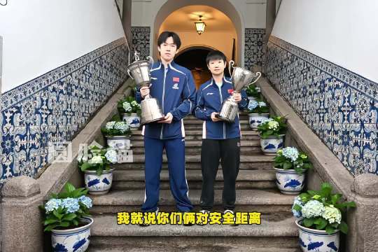 王楚钦孙颖莎合影：必须～ 严丝合缝！你俩是真不听道姐的话啊网络股票配资网