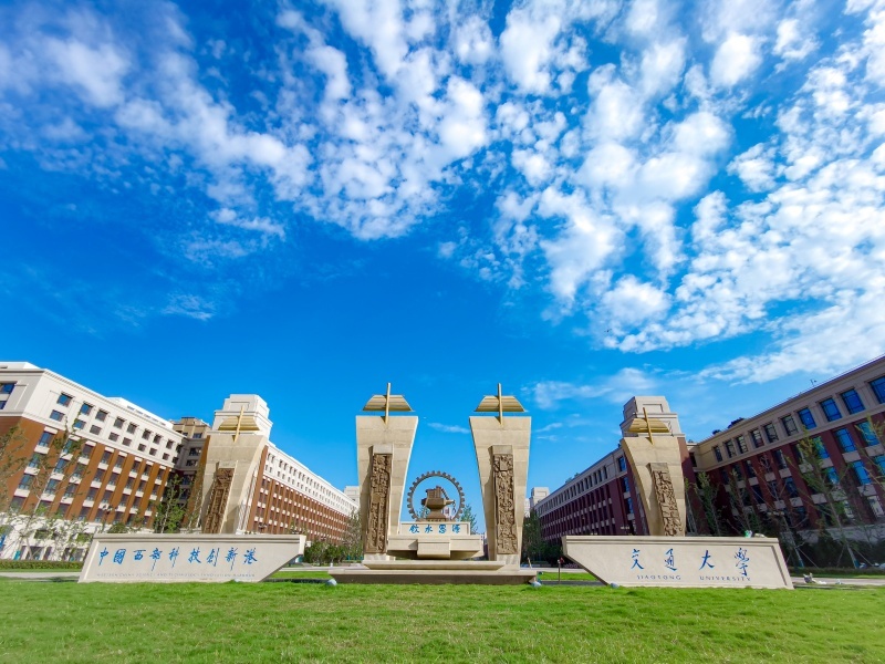 中国西部科技创新港。西安交通大学供图