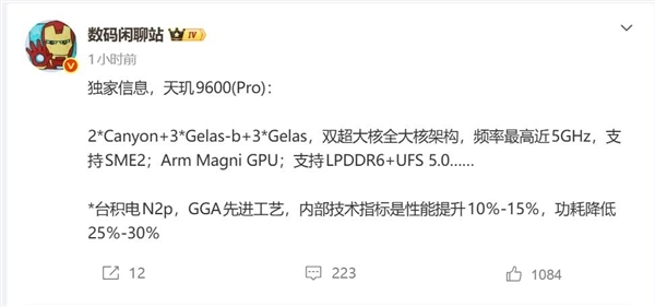 vivo X500全球首发!天玑9600 Pro参数出炉:联发科最强Soc