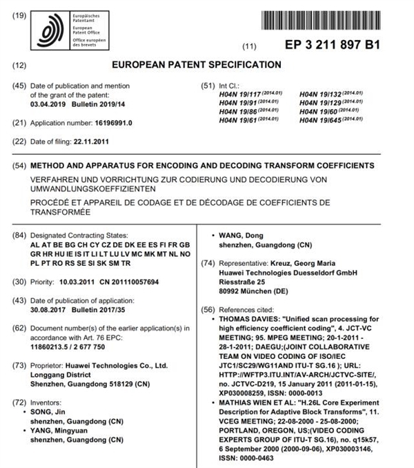 地表最强的迪士尼法务部 居然被华为告了