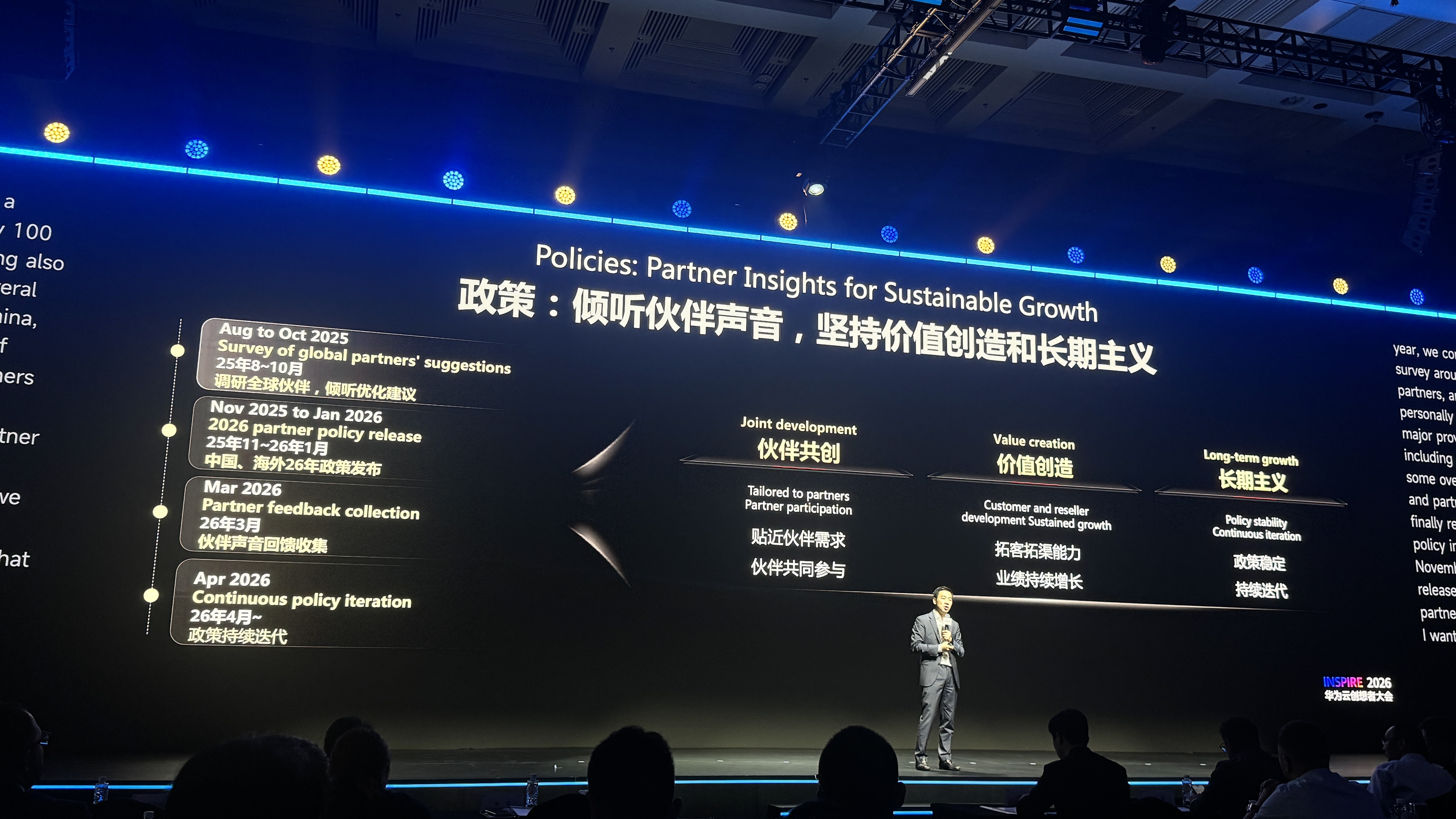 华为高级副总裁杨友桂:未来华为云50%收入来自伙伴销售