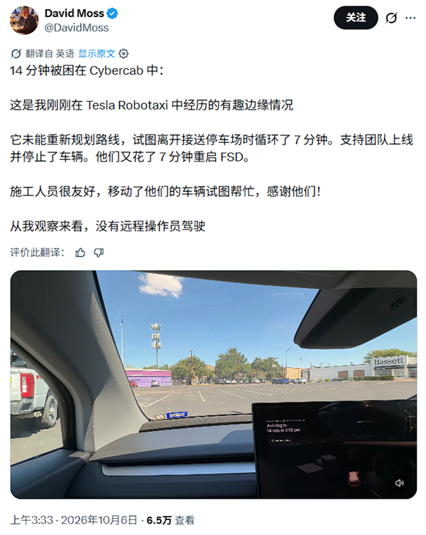 未能正确识别停车场出口 一乘客被困特斯拉Cybercab里14分钟