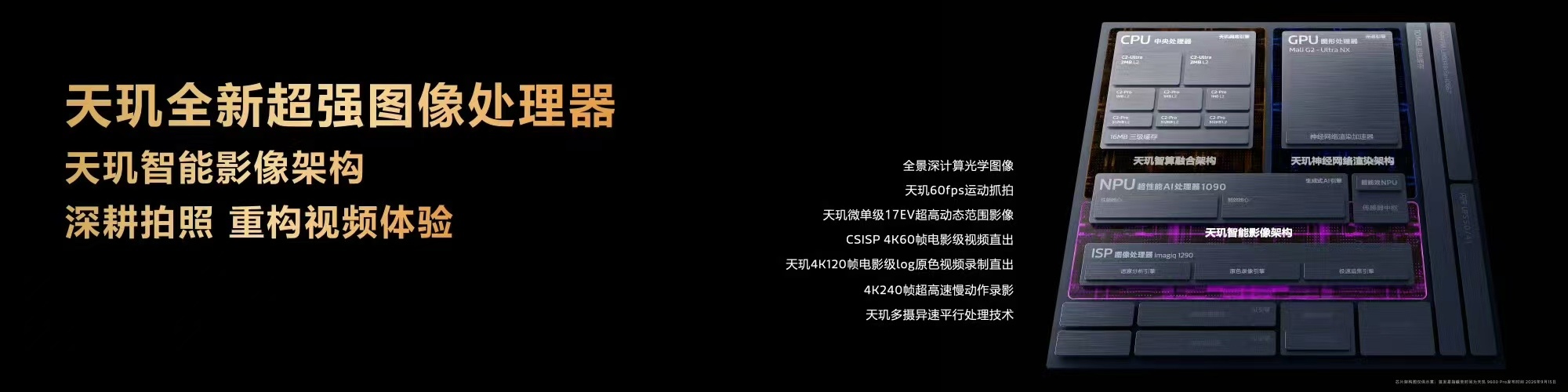 联发科，用AI把旗舰芯片重做了一遍