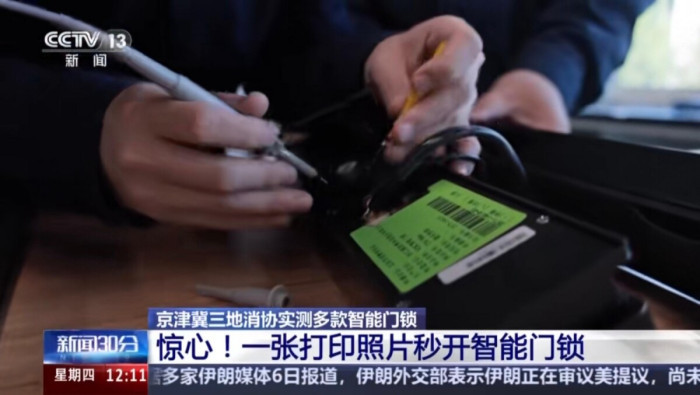 一张照片就能开门？央视曝光智能门锁安全隐患