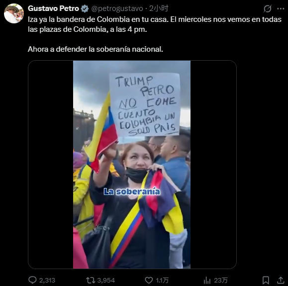 佩特罗呼吁民众高举哥伦比亚国旗,抗议美国威胁 推文截图