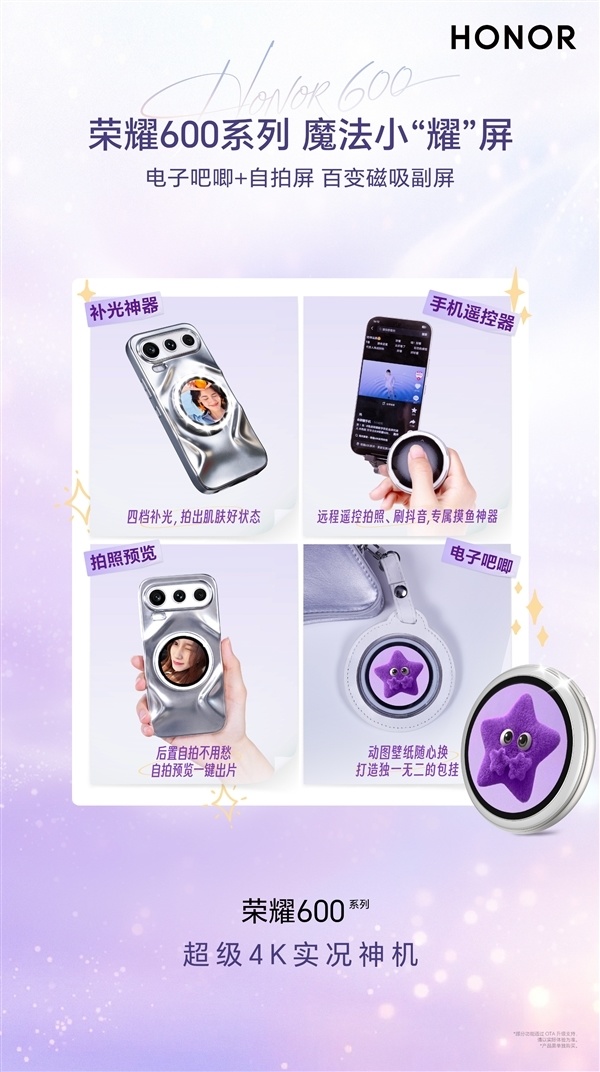 荣耀旗舰手机测试AI磁吸背屏！支持AI构图、拍摄预览、小游戏