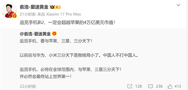 要与苹果三星三分天下！俞浩：追觅为什么可以超越苹果 因为不创新了
