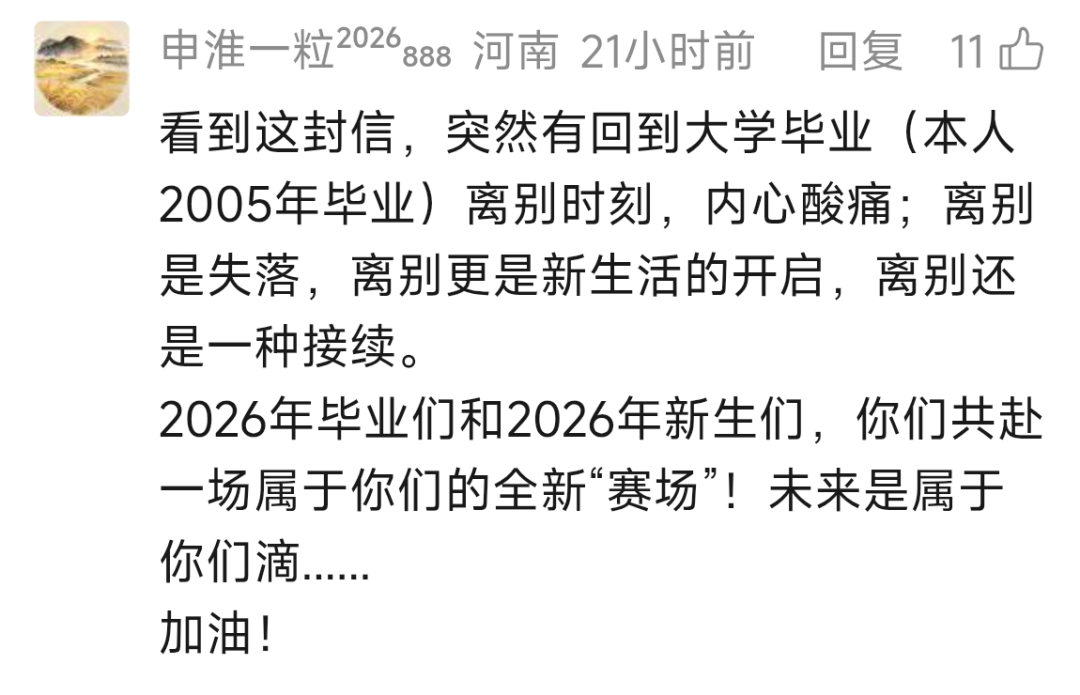 留言截图11