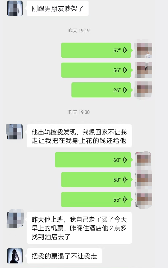 （事发前小怡与父亲的聊天记录图/受访者提供）
