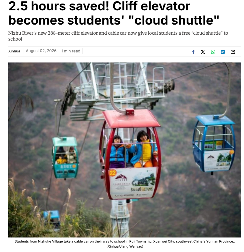 印度《论坛报》报道截图。