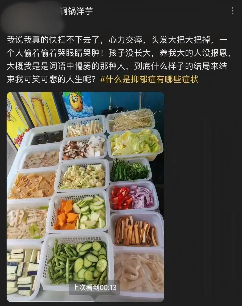 摊主在社交平台发布的帖子