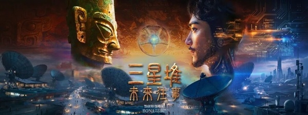 影史里程碑！《三星堆：未构兵事》拿下首张AI电影龙标：本年上映