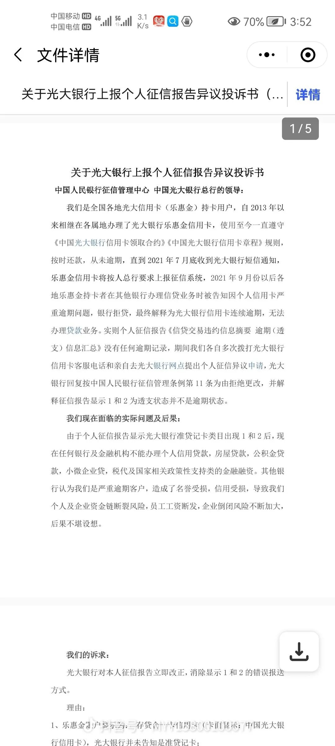 图片来自覃先生抖音