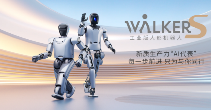 我国牵头全球首个腿式机器人性能评估国际标准发布
