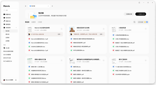腾讯Marvis全新AI管家版本上线:电脑卡了、文件失踪都能解决