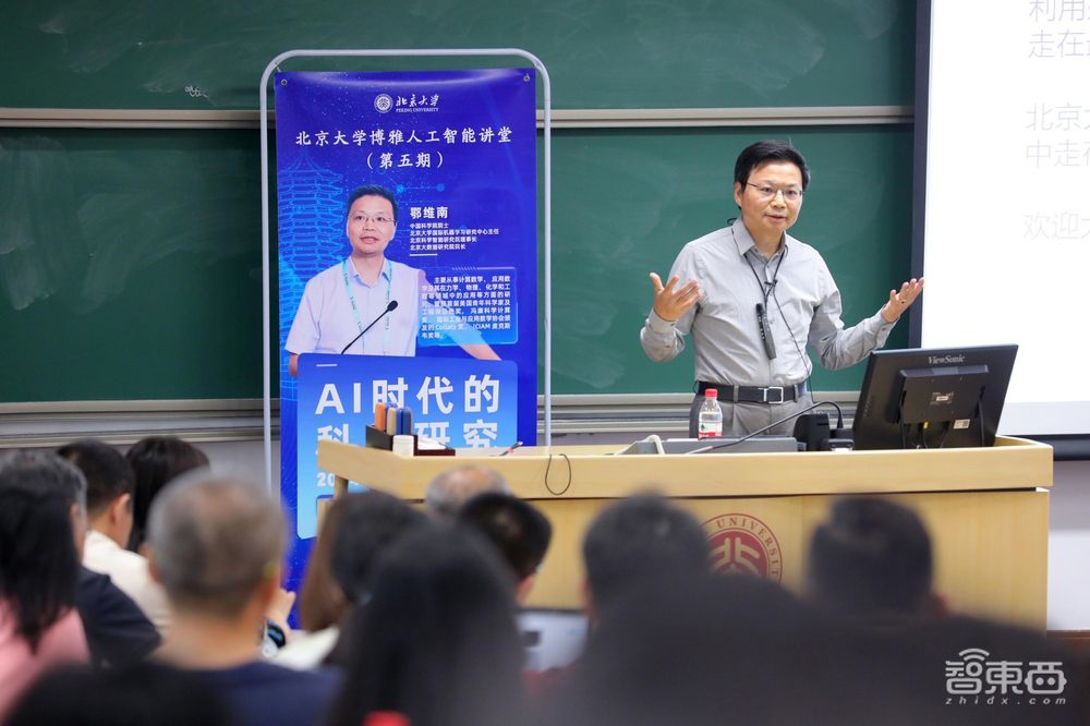AI4S八年积累迎来新节点,北京再落一子,抢跑科研范式变革下半场