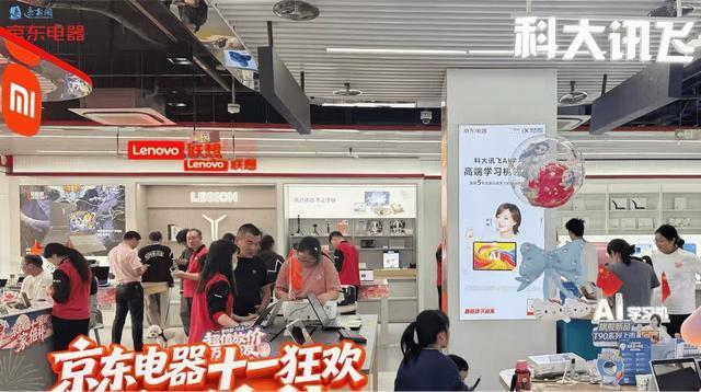 家电消费“绿”起来