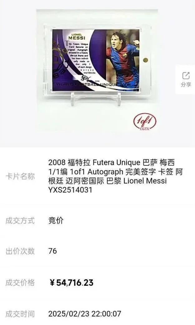 世界杯“最疯狂”的生意,一年暴涨300倍 世界杯“最疯狂”的生意,一年暴涨300倍