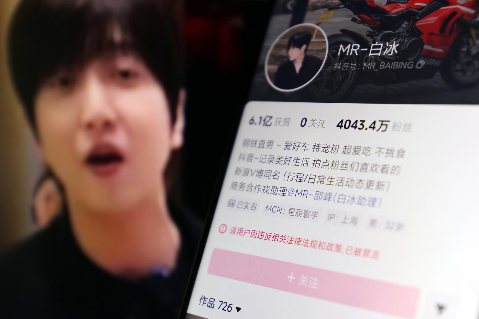 ▲白冰的抖音视频号显示该用户已被禁言 图据视觉中国