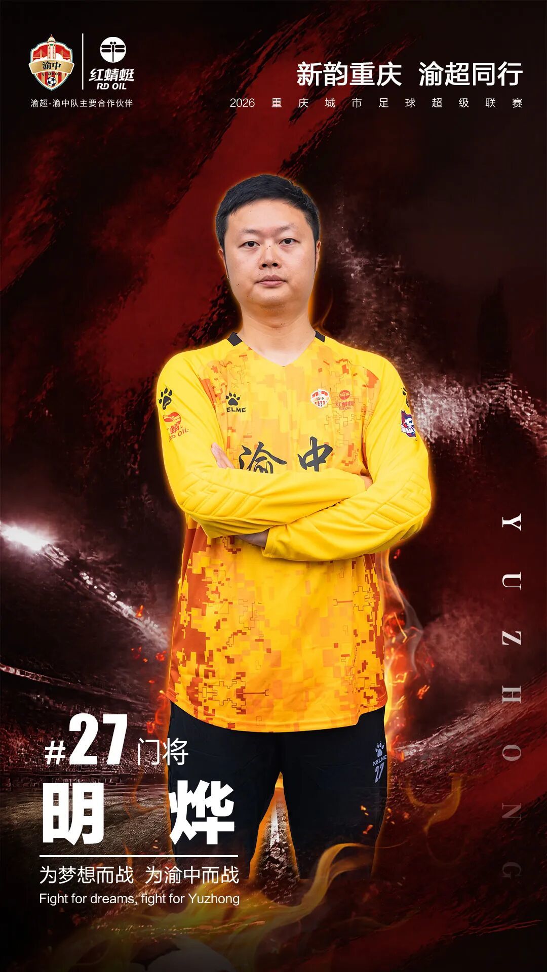 2026年渝超城市联赛31.jpg