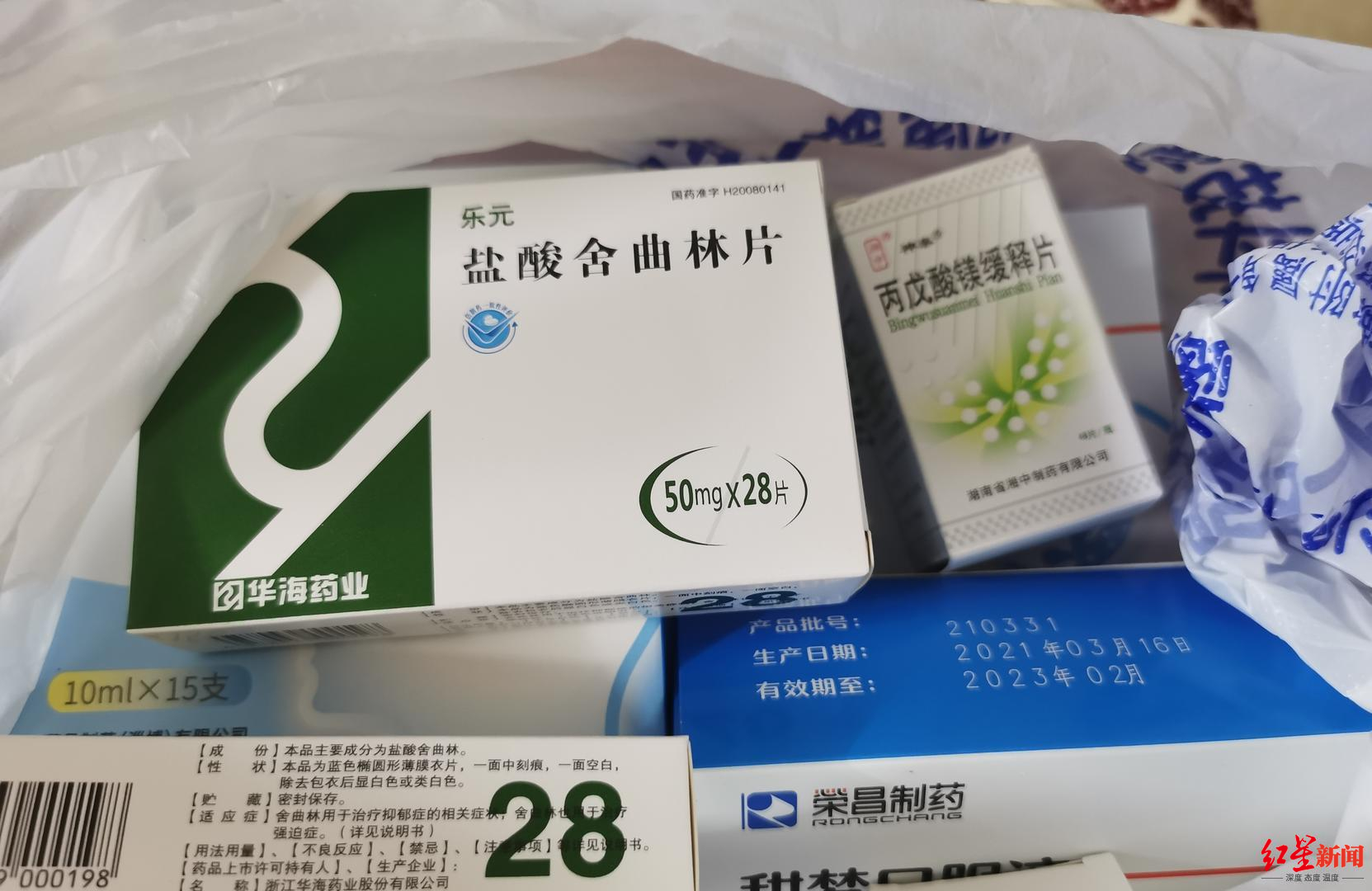 ▲小芳日常服用的精神类药物