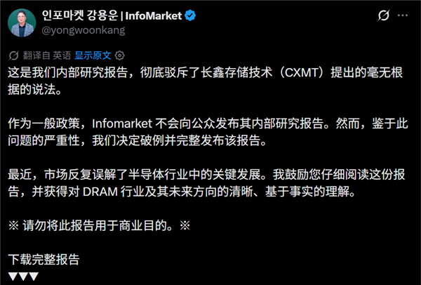 国产内存吓崩美日韩股市 韩国人坐不住了：称担忧过度 影响没那么大