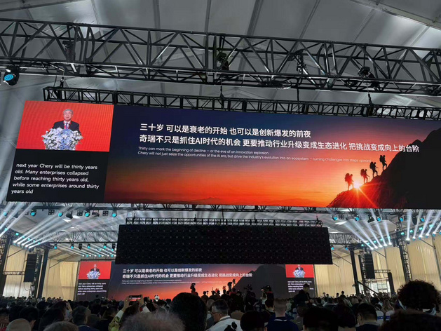 即将迎来三十而立的奇瑞 开始思考“造车之外”