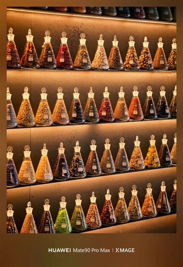 顶配卖到18999 华为Mate 90系列这次有啥新东西?