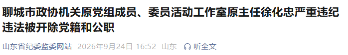 聊城.jpg