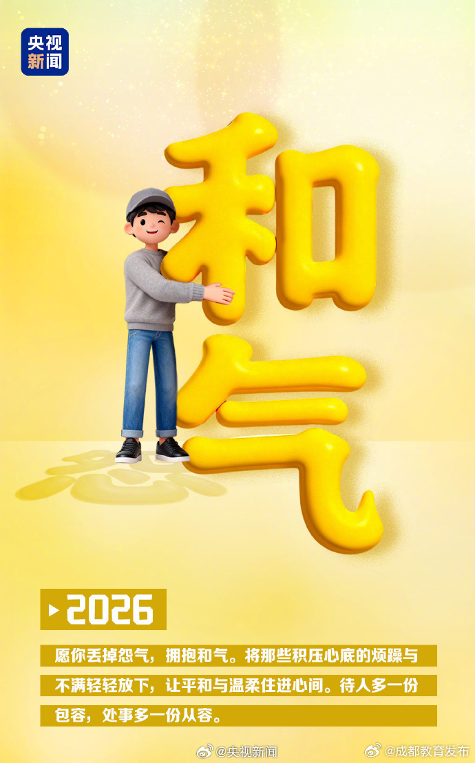 【转发微博，#打卡2026第299天#❤愿美好“久久”伴你左右！】2