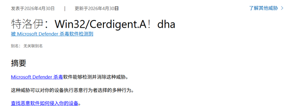 突发！大量Windows 11系统“中毒”  实测：连微软官网下载的ISO也有毒