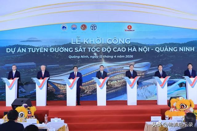 4月12日越南总理出席河内-广宁高铁项目开工仪式