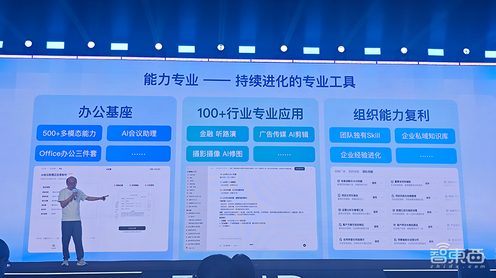 刚刚!百度甩出AI办公大招,库库AI双端上线,月活超2500万