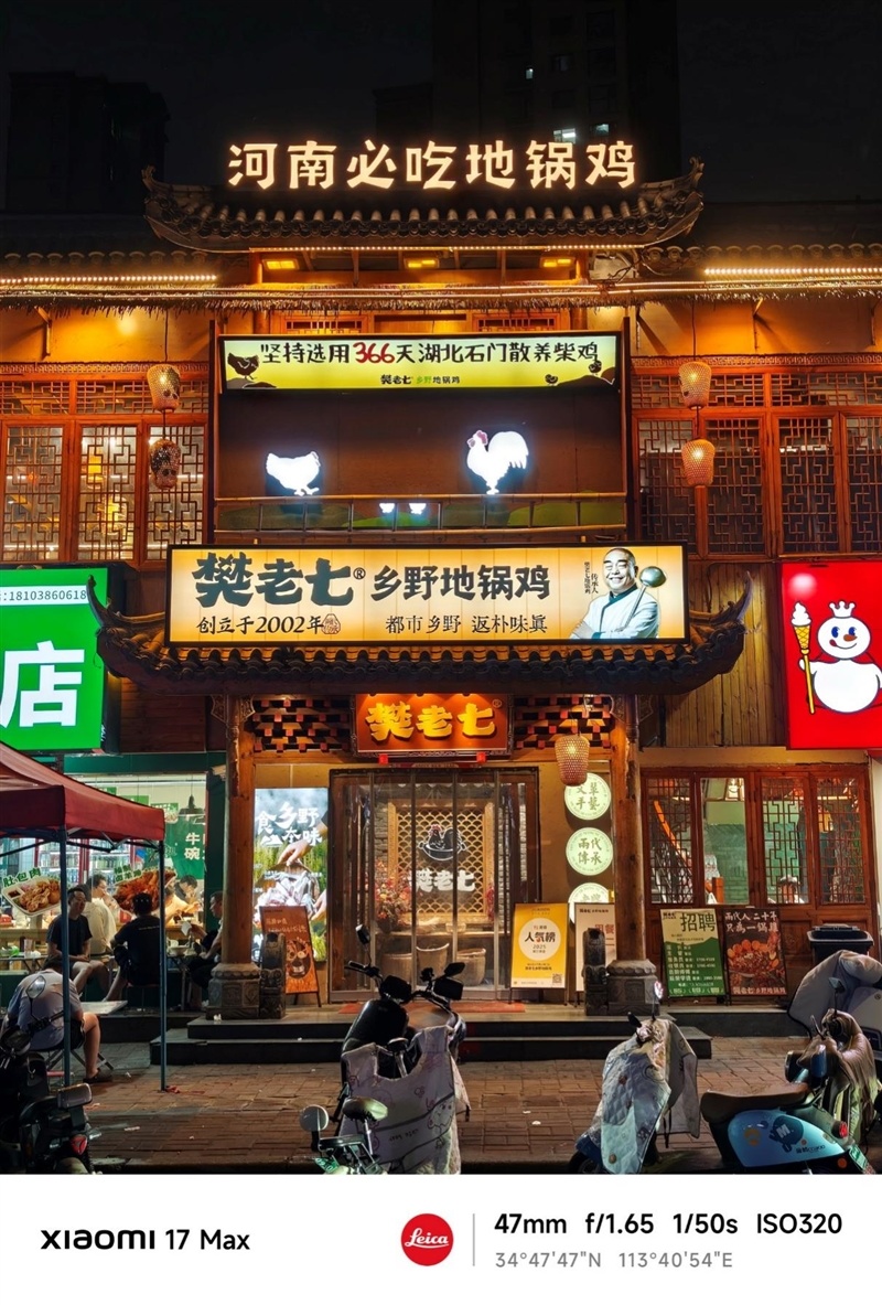 2亿主摄+8000mAh电板 小米17 Max全面评测：最求实的大屏真香实旗舰