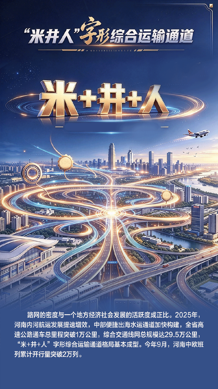 004十二张河南新名片(002).png