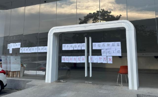 买车竟钱、车两空？智己汽车经销商暴雷，一场自上而下的击鼓传花