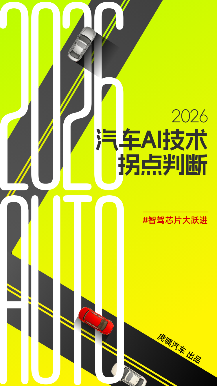 你花大价钱买的1000TOPS算力,不过是为车企焦虑买单的智商税?