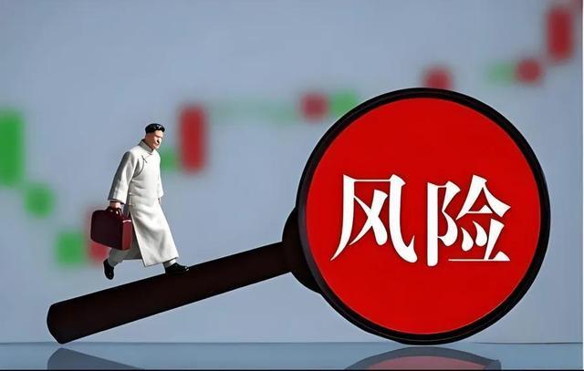 象征资本市场投资风险的示意画面