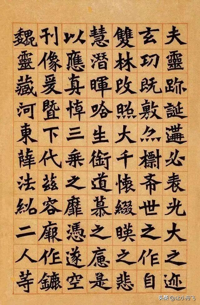 临 本