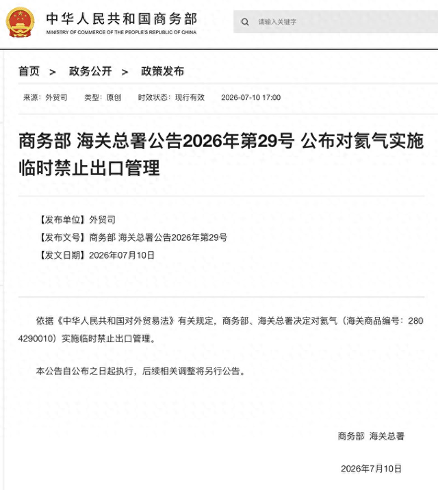 字越少事越大：中国禁止出口氦气！要留着做气球吗？不，做芯片！