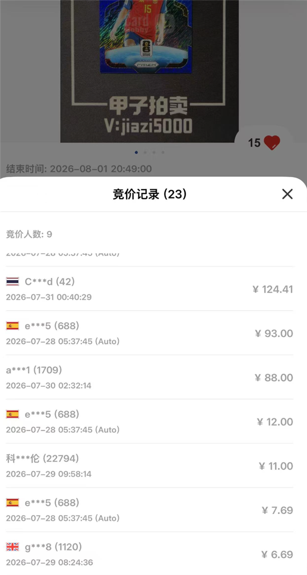 中式土味带货 统一全世界穷鬼