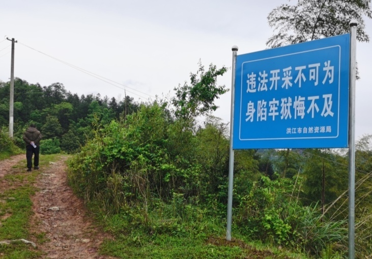 雪峰山上的宣传标语。本文图片除标注外,均为澎湃新闻记者 朱远祥 图