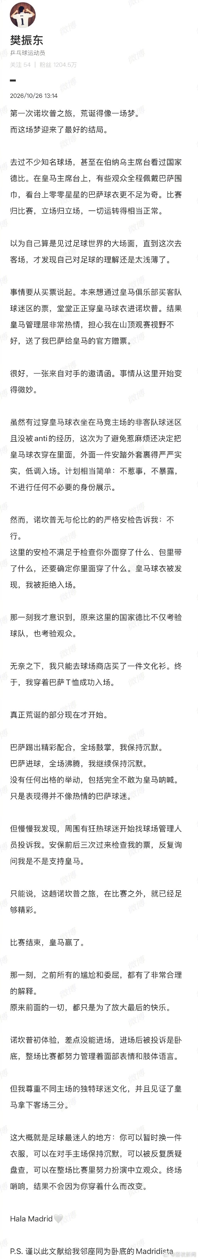 【#樊振东穿皇马球衣进场被拒##樊振东看球赛被安保被盘问3次#】10